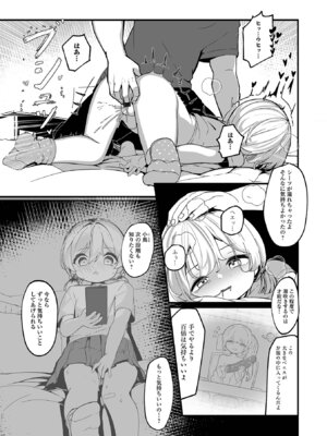 [stpen] 無自覚誘惑の女の子_74_fqou