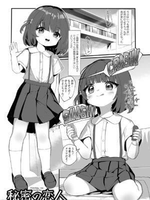 [stpen] 無自覚誘惑の女の子_83_pkvh