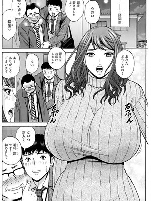 [英丸] 今日の遊び明日の本気_008_tegc