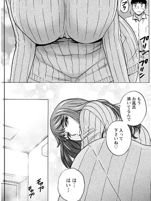 [英丸] 今日の遊び明日の本気_011_wpsm