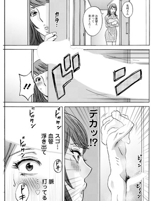 [英丸] 今日の遊び明日の本気_013_yiko