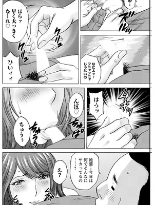 [英丸] 今日の遊び明日の本気_016_plht