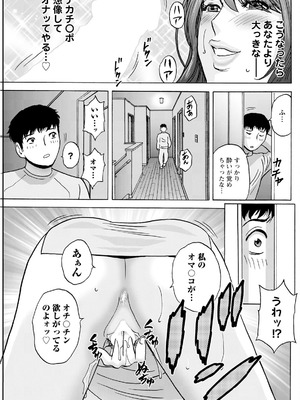 [英丸] 今日の遊び明日の本気_019_jsix