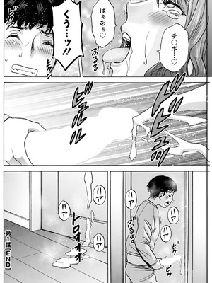 [英丸] 今日の遊び明日の本気_022_snkl