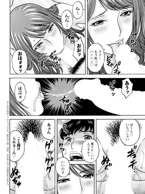 [英丸] 今日の遊び明日の本気_024_fcth