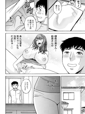 [英丸] 今日の遊び明日の本気_028_owlq