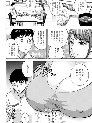 [英丸] 今日の遊び明日の本気_030_svsd