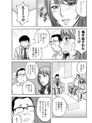 [英丸] 今日の遊び明日の本気_033_ihek