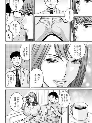 [英丸] 今日の遊び明日の本気_034_miit