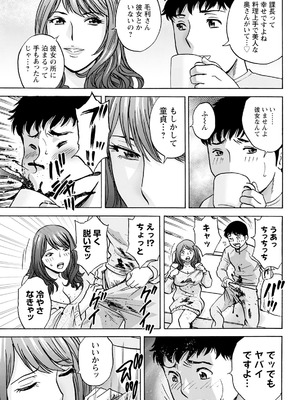 [英丸] 今日の遊び明日の本気_035_xfpd