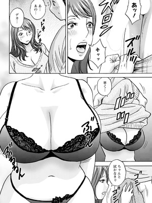 [英丸] 今日の遊び明日の本気_036_ocoj