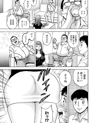 [英丸] 今日の遊び明日の本気_045_iemd