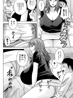 [英丸] 今日の遊び明日の本気_046_xwrg