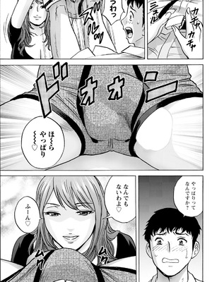 [英丸] 今日の遊び明日の本気_047_gojs