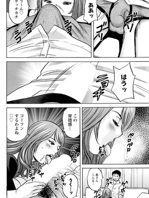 [英丸] 今日の遊び明日の本気_048_wnvi