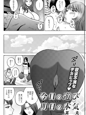 [英丸] 今日の遊び明日の本気_060_xnll