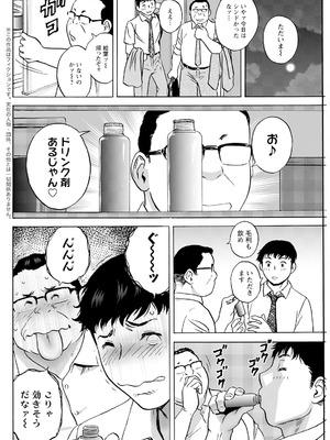 [英丸] 今日の遊び明日の本気_062_wimw