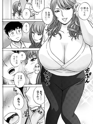 [英丸] 今日の遊び明日の本気_063_tseg