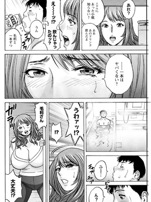 [英丸] 今日の遊び明日の本気_066_fygf