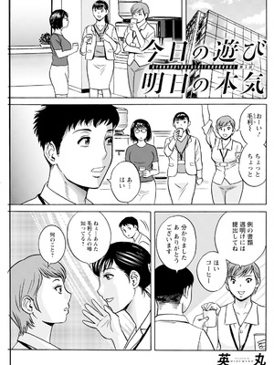 [英丸] 今日の遊び明日の本気_077_nvnw