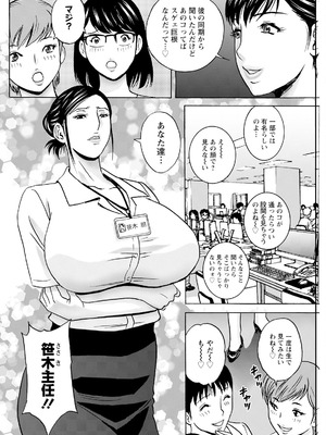 [英丸] 今日の遊び明日の本気_078_tyfv