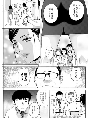 [英丸] 今日の遊び明日の本気_079_xrtu