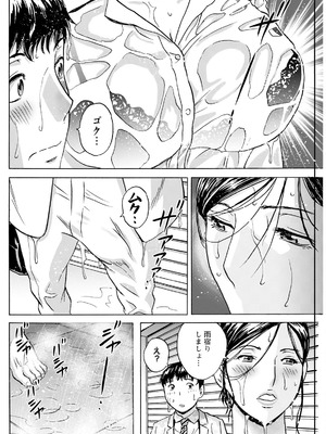 [英丸] 今日の遊び明日の本気_082_jvpv