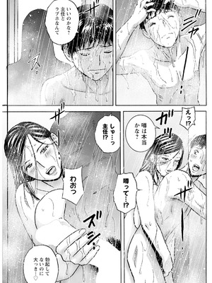 [英丸] 今日の遊び明日の本気_083_rlya