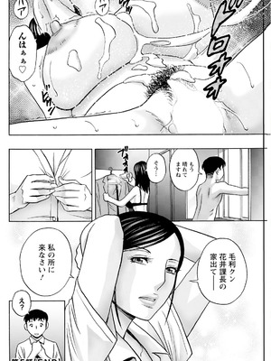 [英丸] 今日の遊び明日の本気_094_awii