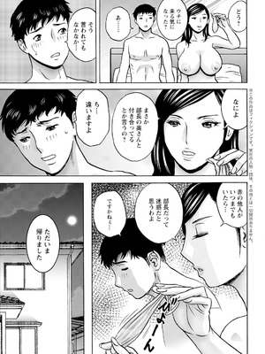 [英丸] 今日の遊び明日の本気_099_xnle