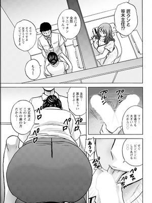 [英丸] 今日の遊び明日の本気_105_uusc