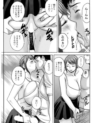 [英丸] 今日の遊び明日の本気_115_xwbt