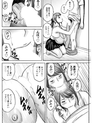 [英丸] 今日の遊び明日の本気_116_mpup