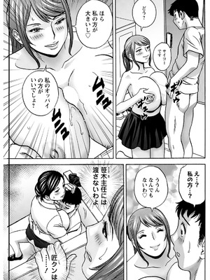 [英丸] 今日の遊び明日の本気_117_kodp