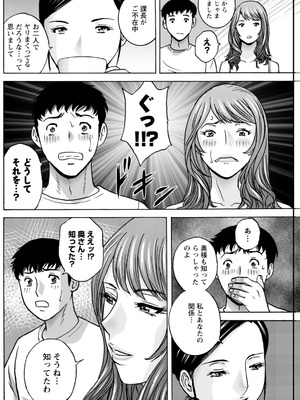 [英丸] 今日の遊び明日の本気_136_maxa