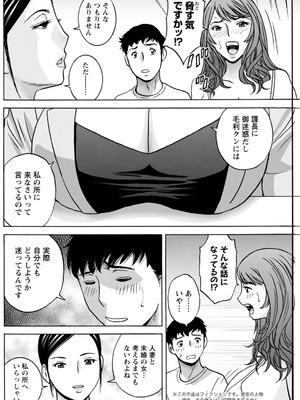 [英丸] 今日の遊び明日の本気_138_pswr