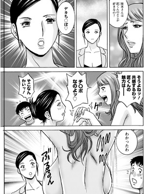 [英丸] 今日の遊び明日の本気_139_uwcy