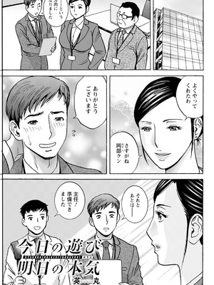 [英丸] 今日の遊び明日の本気_151_ujgj