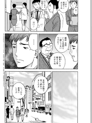 [英丸] 今日の遊び明日の本気_152_hjcq