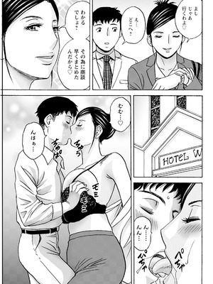 [英丸] 今日の遊び明日の本気_153_umjo