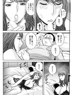 [英丸] 今日の遊び明日の本気_172_kdml