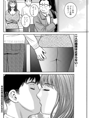 [英丸] 今日の遊び明日の本気_186_tlpg