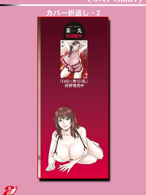 [英丸] 今日の遊び明日の本気_190_lwoa