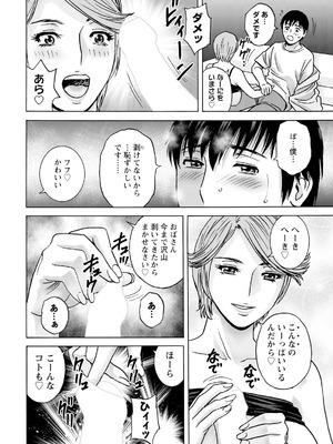 [英丸] 白昼に舞う巨乳_012_omqh