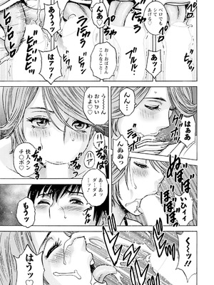 [英丸] 白昼に舞う巨乳_013_dsqh