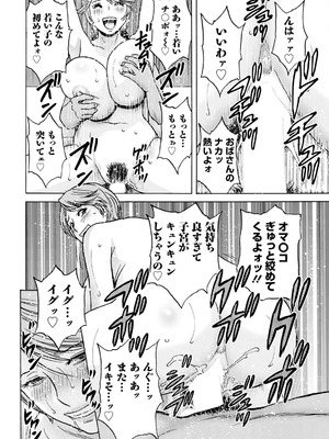 [英丸] 白昼に舞う巨乳_018_dxyt