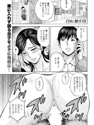 [英丸] 白昼に舞う巨乳_023_rmju