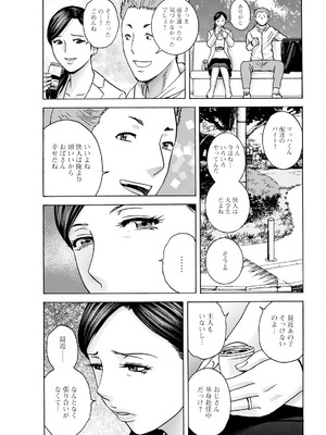 [英丸] 白昼に舞う巨乳_031_hpsm