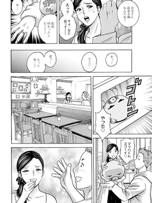 [英丸] 白昼に舞う巨乳_032_rqgt