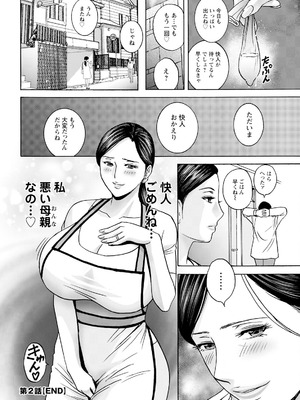 [英丸] 白昼に舞う巨乳_040_pwbv
